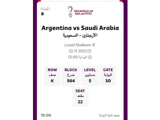 تذاكر كاس العالم قطر ٢٠٢٢