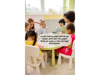 معلمة خصوصية ذات خبرة في جدة 0537655501 معلمة لغة عربية تأسيس بجدة